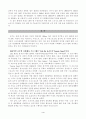 세계의 사회체육의 현황 4페이지