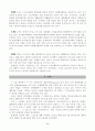 세계의 사회체육의 현황 5페이지