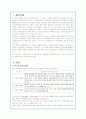 독거노인의 문제점과 사회복지적 대안(A+자료) 2페이지