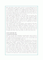 독거노인의 문제점과 사회복지적 대안(A+자료) 6페이지