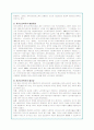 독거노인의 문제점과 사회복지적 대안(A+자료) 7페이지