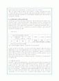 독거노인의 문제점과 사회복지적 대안(A+자료) 8페이지