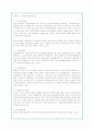 독거노인의 문제점과 사회복지적 대안(A+자료) 14페이지