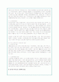 독거노인의 문제점과 사회복지적 대안(A+자료) 16페이지