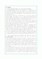 독거노인의 문제점과 사회복지적 대안(A+자료) 18페이지