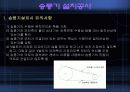 기계설비 장비 제작 및 설치공사 16페이지