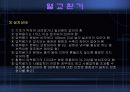 기계설비 장비 제작 및 설치공사 39페이지