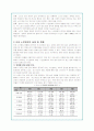 노인범죄의 실태와 문제점 및 교정복지적 개선방안(A+자료) 5페이지