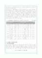 노인범죄의 실태와 문제점 및 교정복지적 개선방안(A+자료) 9페이지