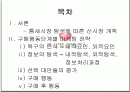 딤채 마케팅사례를통한 소비자행동분석 (A+레포트) 2페이지