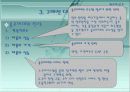 룰루비데 마케팅분석과 소비자행동분석 (A+레포트) 16페이지