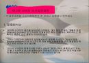 세스코 마케팅분석 (A+레포트) 7페이지