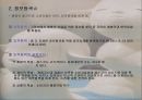 세스코 마케팅분석 (A+레포트) 9페이지