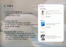 세스코 마케팅분석 (A+레포트) 19페이지