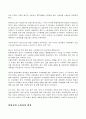 [근로복지문제]비정규직의 실태와 문제점 분석 조사 3페이지