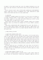 [근로복지문제]비정규직의 실태와 문제점 분석 조사 6페이지