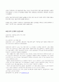 [근로복지문제]비정규직의 실태와 문제점 분석 조사 10페이지
