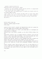 [근로복지문제]비정규직의 실태와 문제점 분석 조사 11페이지
