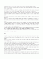 [근로복지문제]비정규직의 실태와 문제점 분석 조사 12페이지