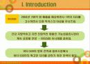 비타500 마케팅 분석(A+레포트) 3페이지