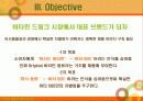 비타500 마케팅 분석(A+레포트) 12페이지
