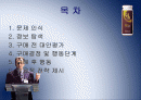 윌 마케팅분석과 소비자행동분석 (A+레포트) 2페이지