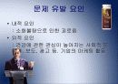 윌 마케팅분석과 소비자행동분석 (A+레포트) 4페이지