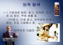 윌 마케팅분석과 소비자행동분석 (A+레포트) 9페이지