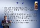 윌 마케팅분석과 소비자행동분석 (A+레포트) 22페이지