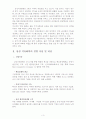 [기업경영]삼성석유화학 기업 및 경영전략 분석 3페이지