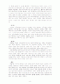 [기업경영]삼성석유화학 기업 및 경영전략 분석 8페이지