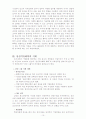[기업경영]삼성석유화학 기업 및 경영전략 분석 10페이지