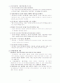 [기업경영]삼성석유화학 기업 및 경영전략 분석 21페이지