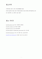 [기업경영]삼성석유화학 기업 및 경영전략 분석 26페이지