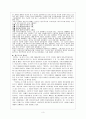 칼마르크스의 생애와 시대적 배경 3페이지