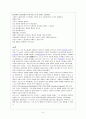 칼마르크스의 생애와 시대적 배경 6페이지