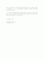 벤처기업의 기원과 정의 2페이지