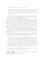 전근대에서 근대로 진입하는 진통과 계몽의 의미--중국을 중심으로 -- 4페이지