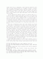 전근대에서 근대로 진입하는 진통과 계몽의 의미--중국을 중심으로 -- 6페이지
