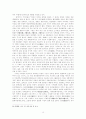 전근대에서 근대로 진입하는 진통과 계몽의 의미--중국을 중심으로 -- 10페이지