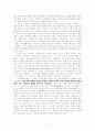 전근대에서 근대로 진입하는 진통과 계몽의 의미--중국을 중심으로 -- 13페이지
