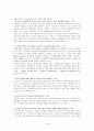 이동전화요금에 대한 소비자의 입장에 대한 완벽 분석 4페이지