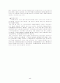 이동전화요금에 대한 소비자의 입장에 대한 완벽 분석 5페이지