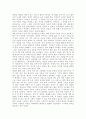 천안문 감상문(A+레포트) 5페이지