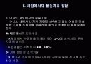 인간복제(Human cloning) 16페이지