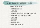 노화이론 7페이지