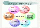 노화이론 10페이지