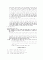 청소년기의 발달과 사회환경 6페이지
