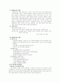 청소년기의 발달과 사회환경 9페이지