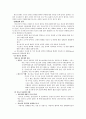 청소년기의 발달과 사회환경 10페이지